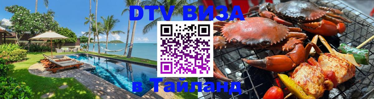 Сколько стоит DTV виза — актуальные цены, оформление даже без документов - Рига  19.11.2025 